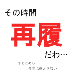 大学生が使う用語