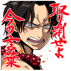 ONE PIECE 幹部たちのスタンプ