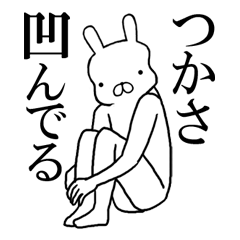 つかさの名前スタンプ(最先端)