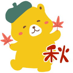 秋を満喫!大人女子の敬語スタンプ