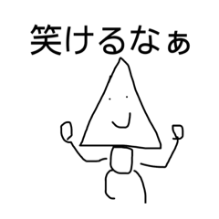 サンカクマルくん Vol.3