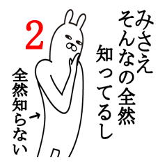 みさえが使う面白名前スタンプ2