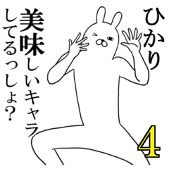 ひかりが使う面白名前スタンプ4【冬】