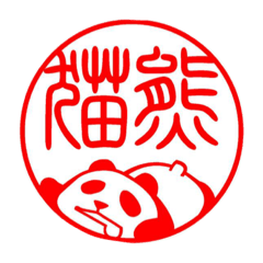 我が家のムックさん