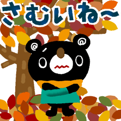 絵本みたいな*動く*秋のブラクマ