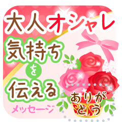 気持ちを伝える大人のオシャレなMスタンプ