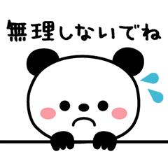 パンダの毎日使えるスタンプ【大人】