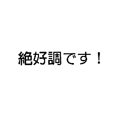 仕事などで使えそうな言葉
