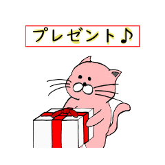 ねこスタンプシリーズ8