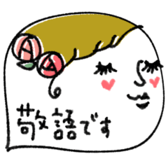 mottoの大人の吹き出し♡敬語