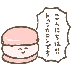 敬語！とてもゆるいスタンプ
