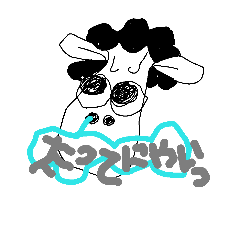 はないきあらいちゃん