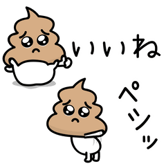 うんこぴえん省スペース