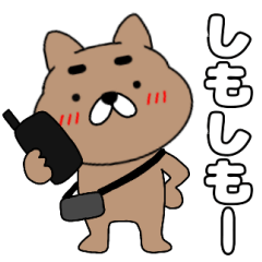 主婦が作ったデカ文字 わんこ3