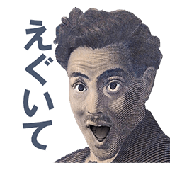 たぶん陽キャになれるスタンプ