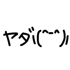 \(^-^)/☆スタンプ2