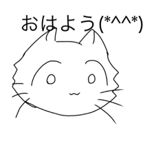 使える 可愛い猫たかしと愉快な仲間たち