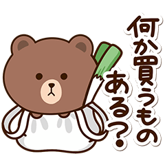 ちびブラウン【家族連絡】