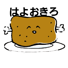 にくたらしい肉