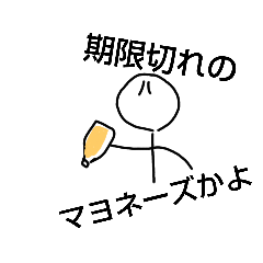 全く使わないスタンプ棒人間