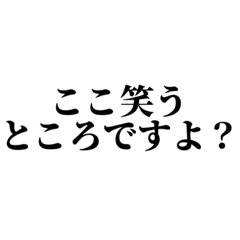 学校の先生独特セリフ集スタンプ#1
