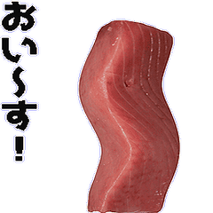 キモ激しく動く！まぐろ