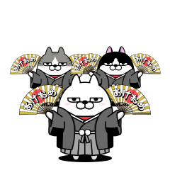 デカ動く 三匹の擦れねこ　年末年始