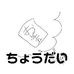 お正月スタンプ!