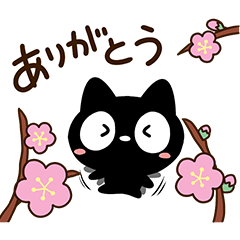 クロネコすたんぷ【春の花】