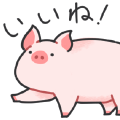 ぶたちゃんずスタンプ２