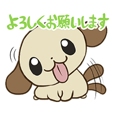 しっぽふりふりころころわんこスタンプ