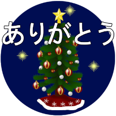 飛び出すクリスマス年末年始ごあいさつ