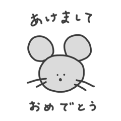 ゆるゆる干支のあけおめスタンプ(カラー)