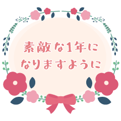 気持ち伝える♪飛び出すメッセージスタンプ