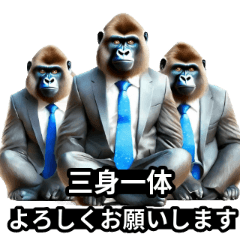 働くエリートゴリリーマンの日常③