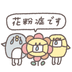花粉症◎ちびっこふれんず