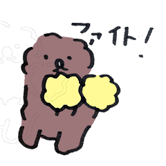 普段使いのためのショコラ犬