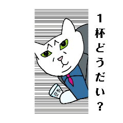 サブカルな仲間たち