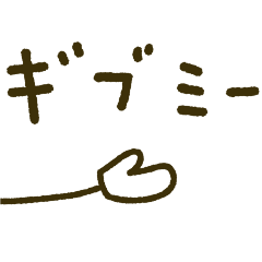 ゆる〜い日常会話 4