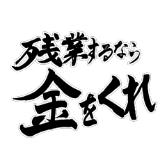 インクストーム！