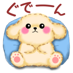 やる気のでない❤️かわいいトイプードル