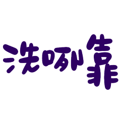 you are too over 5464