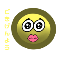 丸っこフレンズ！