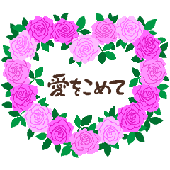 優しい記念日メッセージ[バレンタイン]