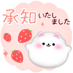 ポメラニアンです♡苺飛び出すスタンプ2(8)