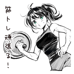 筋トレ女子の応援団