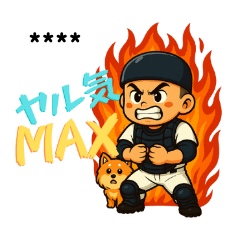 野球LOVEなキャッチャーくん