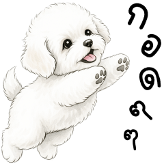 MIGA PUPPY LOVE LOVE