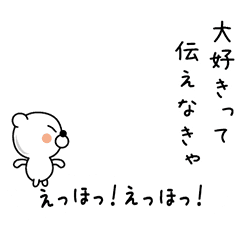 えっほ　くまさん