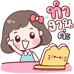 namtanhom Office Girl